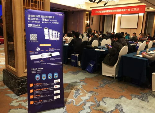 2019溫格制冷管道新材料新技術推廣會江蘇站 創(chuàng)新引領，技術賦能，共筑綠色制冷未來